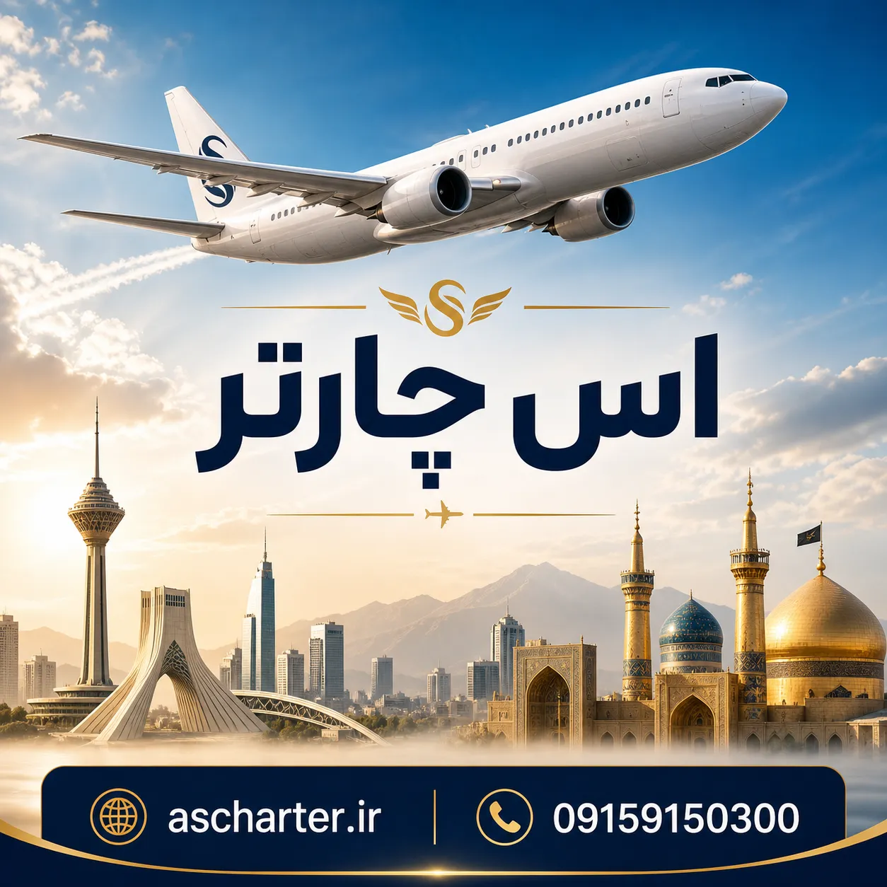 بلیط هواپیما تهران نجف